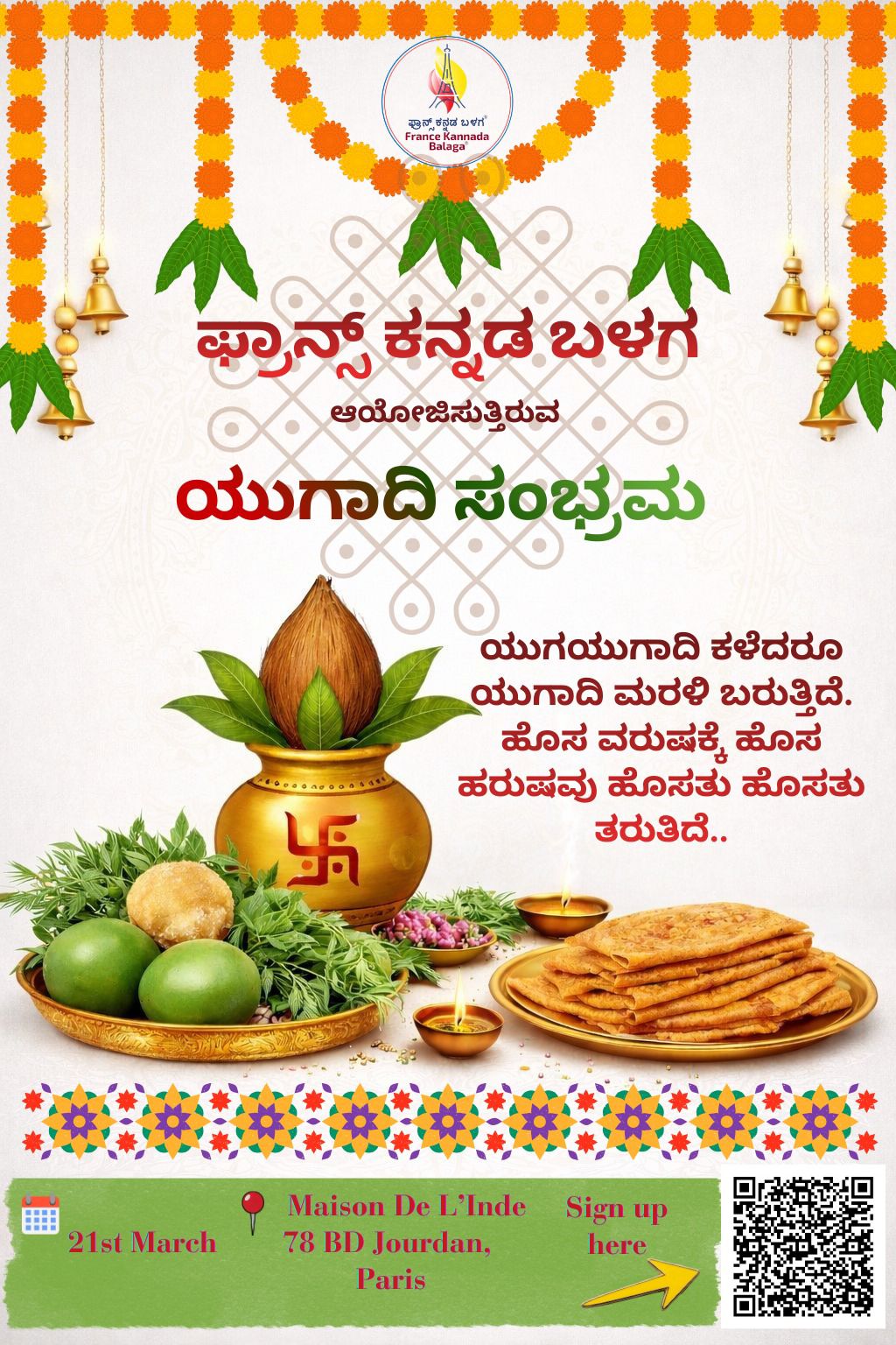 FKB Yugadi celebration in Paris | ಯುಗಾದಿ ಸಂಭ್ರಮ 2026